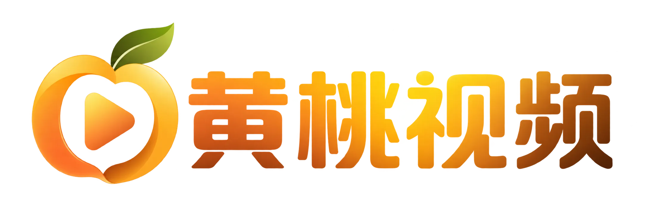 黄桃视频标识